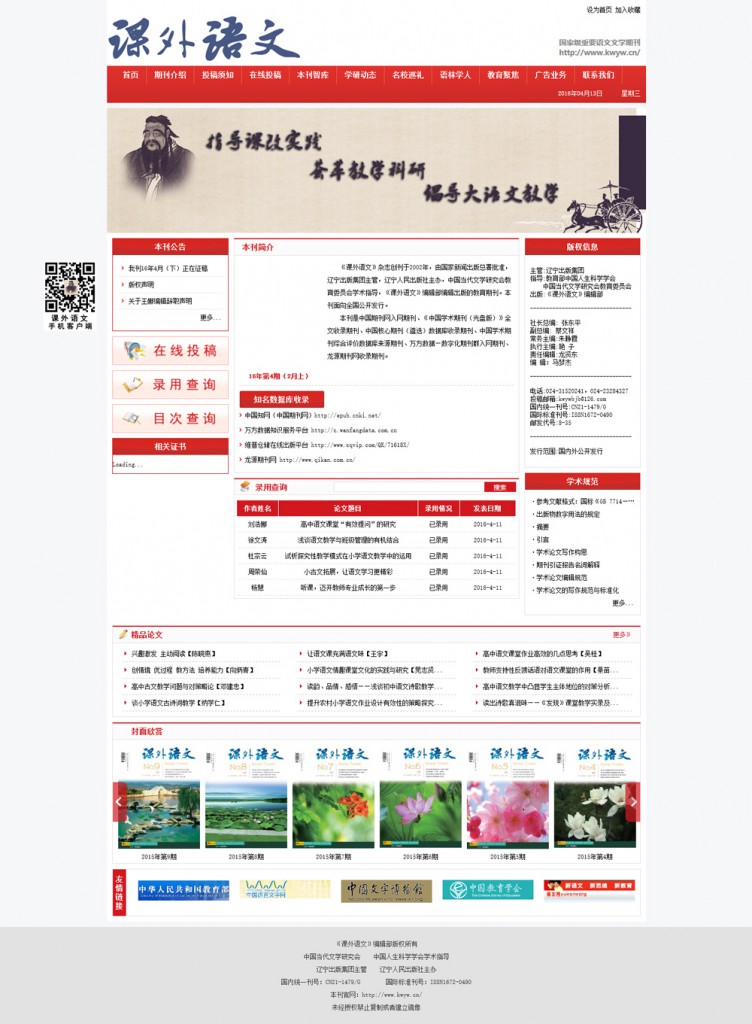 课外语文 - 截图 2