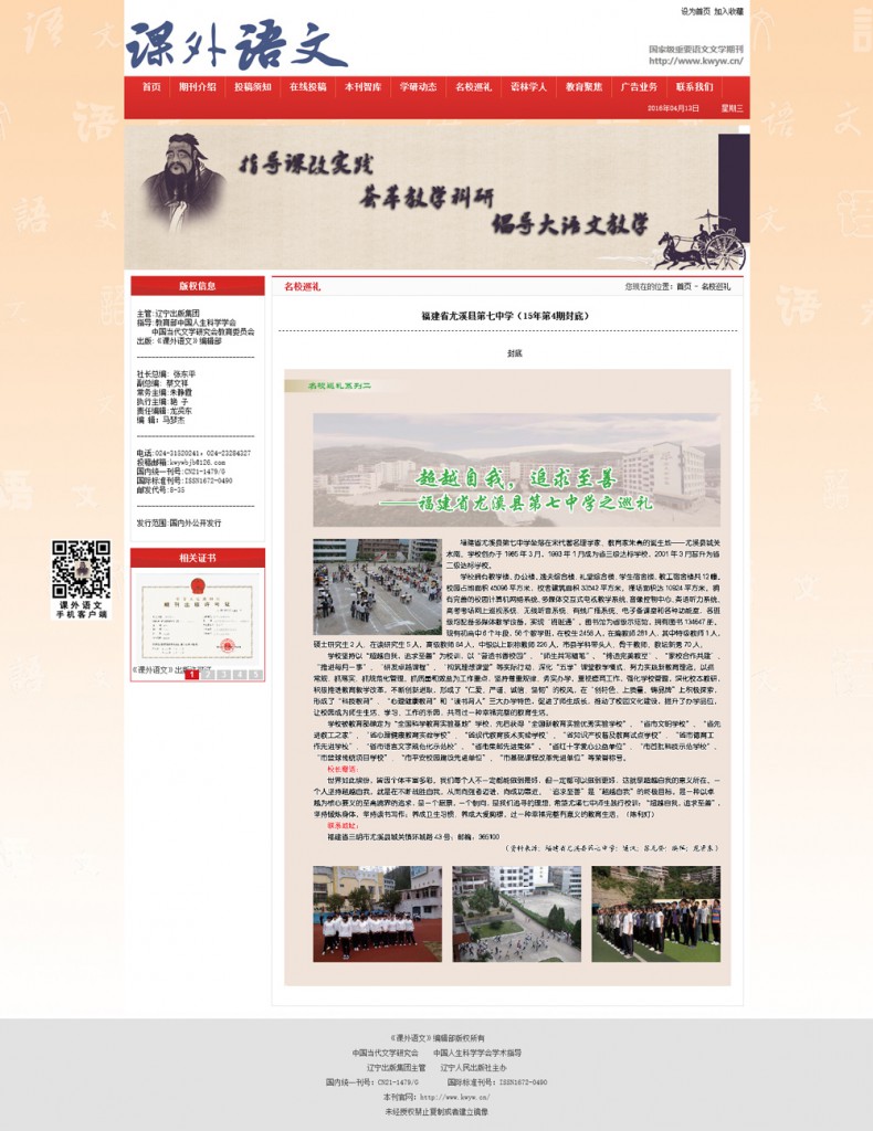 课外语文 - 截图 3
