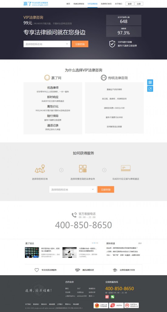 赢了网 - 截图 3