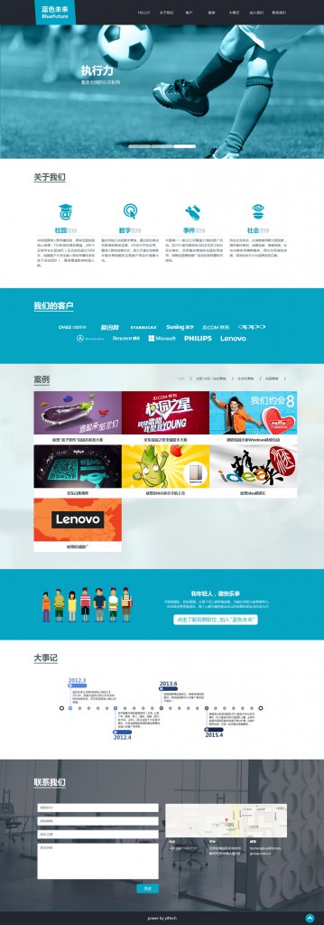 蓝色未来 - 截图 3