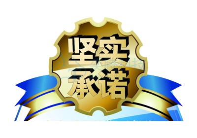 售后服务