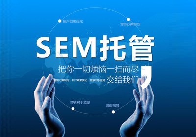 网站托管