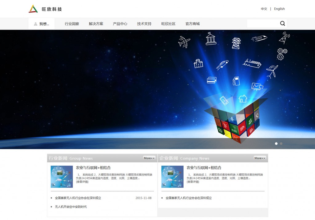旺欣科技 - 截图 1